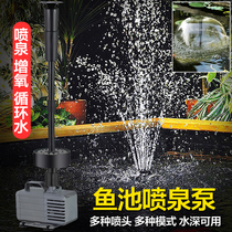 Landscape fish pond fountain water pump mushroom fountain rockery flowing water decorative fountain circulation filter water feature waterfall