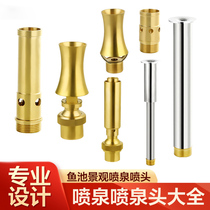 Fountain head all copper plastic stainless steel spring mushroom cedar universal fish pond rockery waterscape pool flowing water fountain head