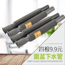 Basin vegetable basin Pier cloth pool sewer pipe universal telescopic plastic extension hose thickened anti-corrosion and durable drain pipe
