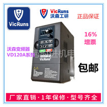 VICRUNS Watson inverter VD120A-4T-1 5GB vector general-purpose 1 5KW380V New
