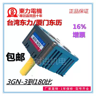 Taiwan Dongli Xiamen East calendar motor pinion gear reducer 3GN-3 5~180(K model complete