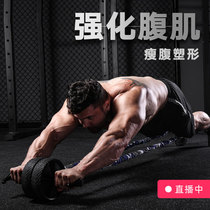 Training exercise fitness wheel abdominal wheel abdominal muscle wheel vest line male lady through household roller pulley fitness equipment