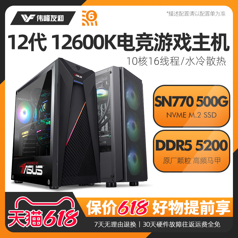 High-fit 12 generations i5 12600K Hushuo Main Board Microstar mortars DDR5 electric race game Eating Chicken Sebo Punk Yoncé without room LOL Desktop computer assembly Host support RTX30