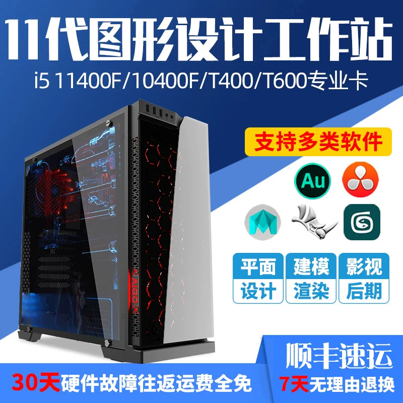 I5 13400F 12400F T400 PS CAD 3D Edge