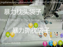 Violent Ripping Pillow Violent Pillow White Colored Sheet Of Paper Feather bag for clapping Bar Prop Bag