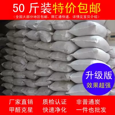 Bulk absorption and removal of formaldehyde bamboo charcoal activated carbon package kindergarten office factory New House decoration deodorant bag