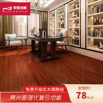 Rongcheng high-gloss reinforced composite wood floor home 12mm retro red all-inclusive installation wear-resistant waterproof