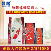 Shenyang Tibetan koi fish feed four seasons universal breeding bright red germ body brightening medium and large fish food 2KG