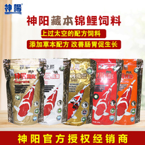 Shenyang Tibetan four-season universal koi fish feed breeding bright color bright body germ bright red fish food does not muddy water