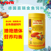 Germany Xirijin fish feed Ornamental fish feed Lan Shou fish feed Fish food Zengyan small fish feed Fish food