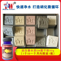 Taiwan no1 filter material Aquarium bottom filter Filter material set Laibao Pill square brick TW Arowana nitrifying bacteria house ball