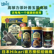 Japan Hikari high enough force good jade mushroom grass turtle Brazilian turtle Water turtle semi-water turtle feed conditioning gastrointestinal turtle food
