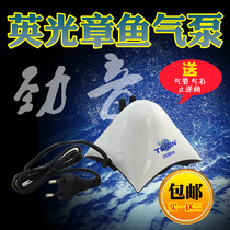 Japan EIKO Yingguang octopus fish tank oxygen pump Oxygenation pump Aquarium aerator oxygen pump Silent oxygen pump