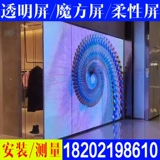 Прозрачный экран KTV Bar Mall Cube Cube Ecrem