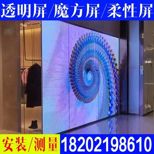 Прозрачный экран KTV Bar Mall Cube Cube Ecrem
