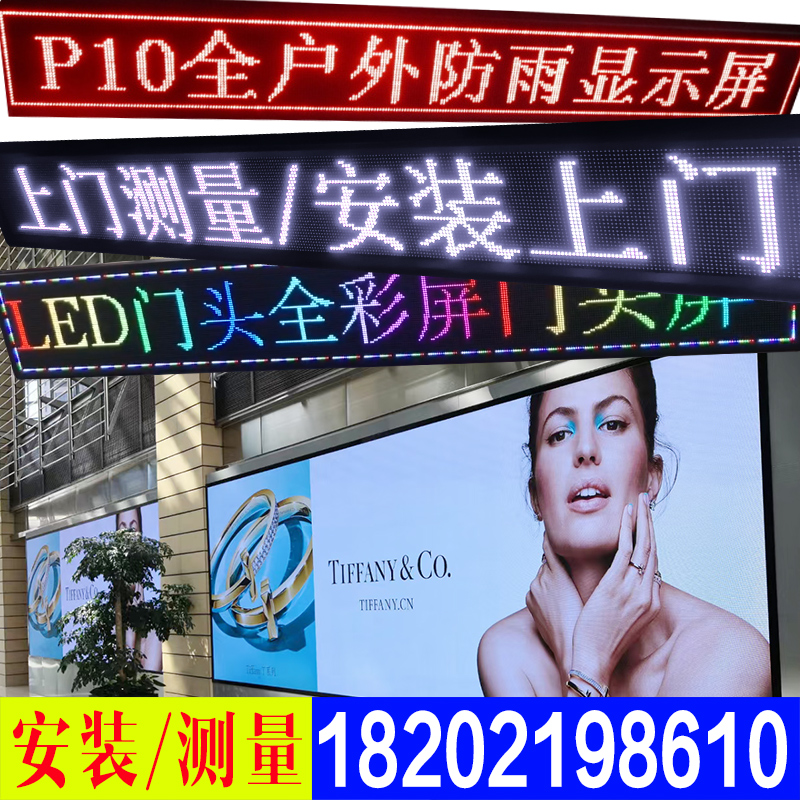 LED display full color screen indoor P2P2 5P3P4 outdoor LED billboard light advertising screen scrolling word screen