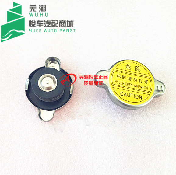 Open Rui Superior Water Tank Cover Kettle Add iron lid Uber superior Superior Surge Radiator Lid Expansion Pot Antifreeze Liquid Cover-Taobao