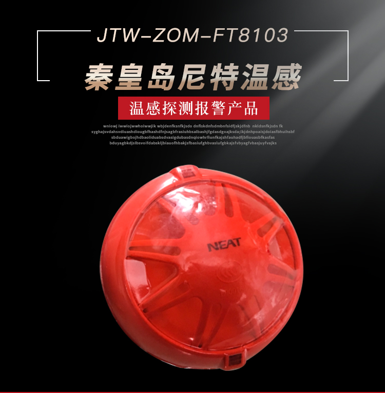 Qinhuangdao Nitwin sensation JTW-ZOM-FT8103 optoelectronics catch-up fire detector Futonnita