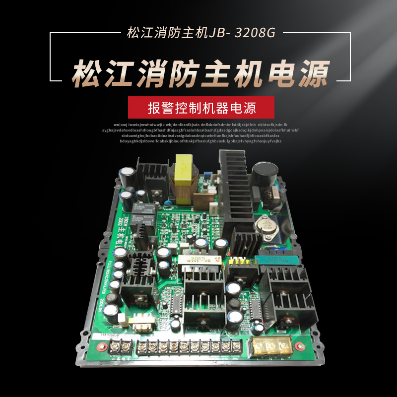 Songjiang fire host power supply JB-2002 3101 3102 1501A 3208 power board(used)