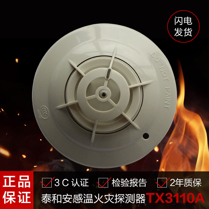 Tai 'an Warm Sense LA1400A Point Warming Fire Detector