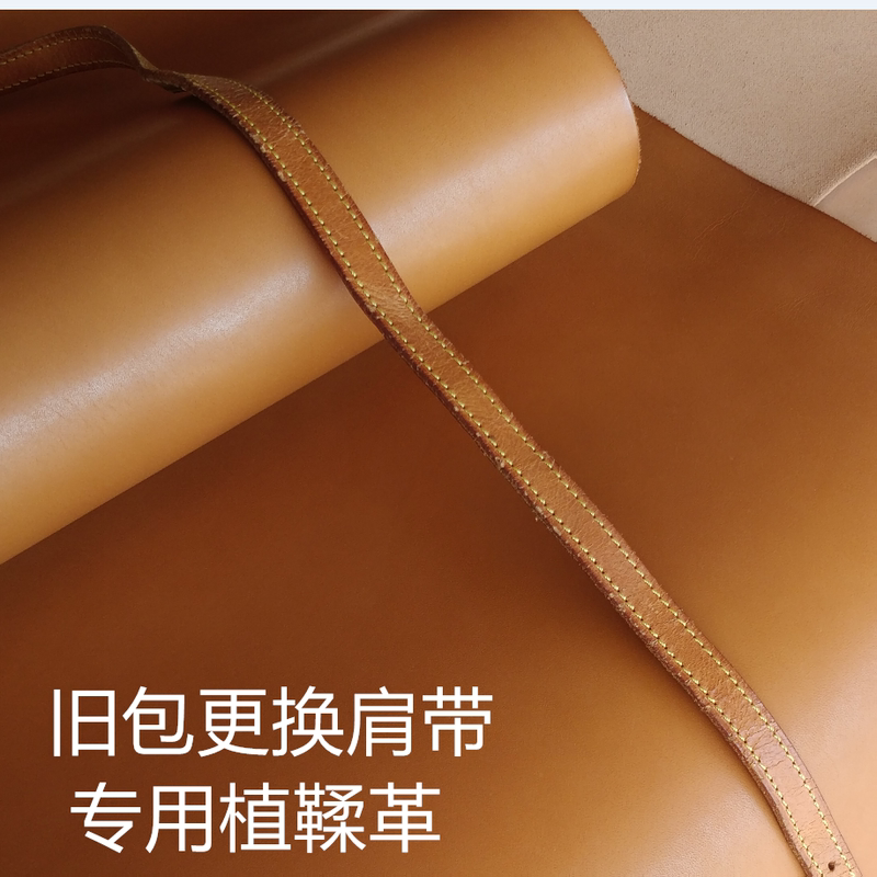 Beeswax-Colored Translucent Vegetable-Tanned Leather, 1.0-2.0 Thick, Donkey Brand, Replacement Shoulder Strap Leather for Old Bags, Accessories, Special Leather