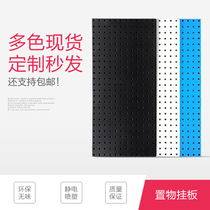  Hole board Square hole hanging board Louver hanging board Hardware tool hanging board Material finishing rack Hanging board Display rack Tool wall