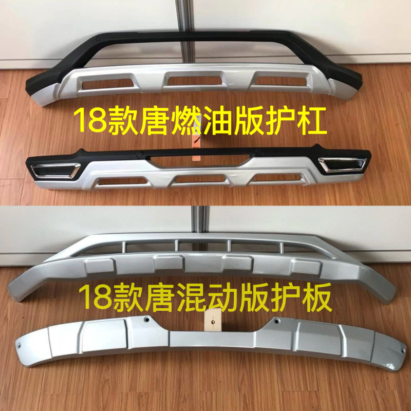 Suitable for 18-19 Byd Tang Models, Front and Rear Bumper, Special Decorative Bumper, Anti-Collision Guard Bar, Thickened