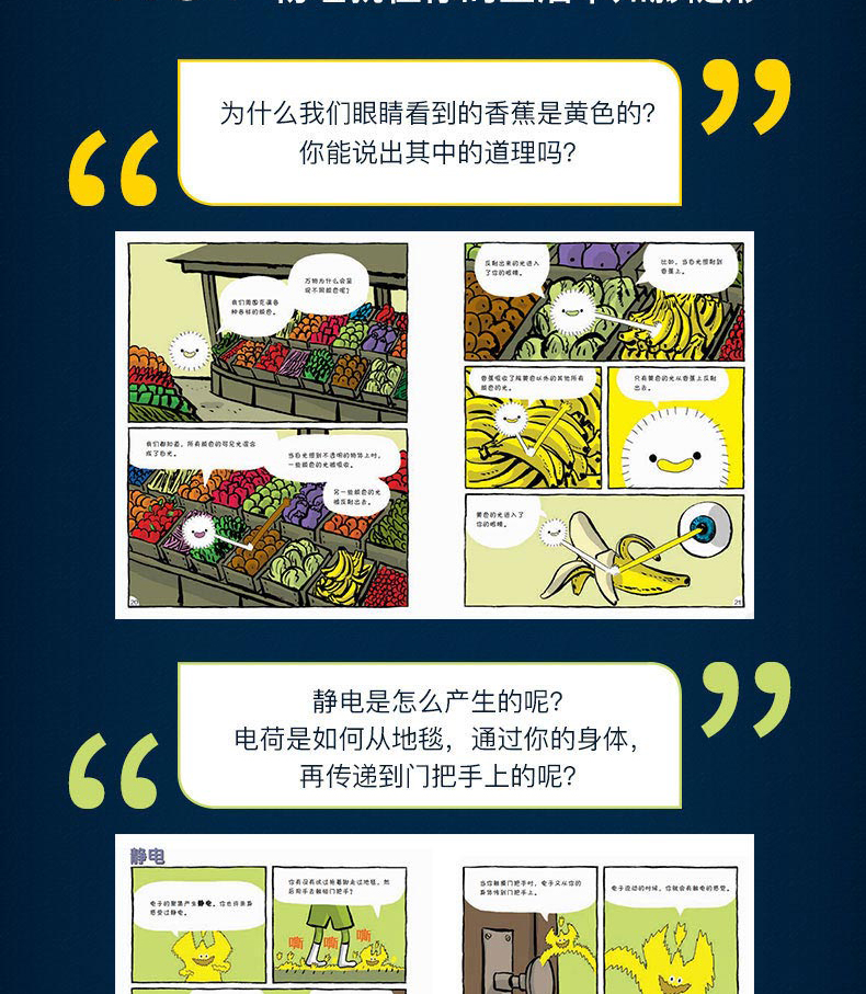 美国最佳参考书《这就是物理》 10册 科学启蒙图书 适合5-12岁 图11
