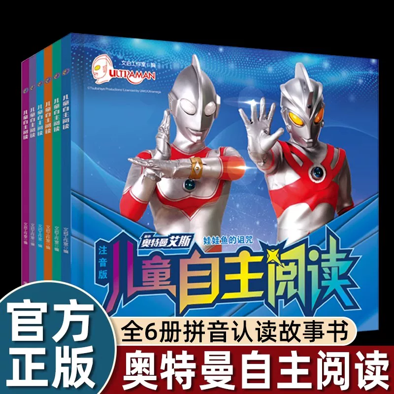 Свободная маска Zero + постер] Героевые сборки Ультрамена 3D 3D книга коллекционное издание Все участники появления Блаизе де Кайтли Газетта X Галактика Лео Роб Эстега Гая персонаж введение книга
