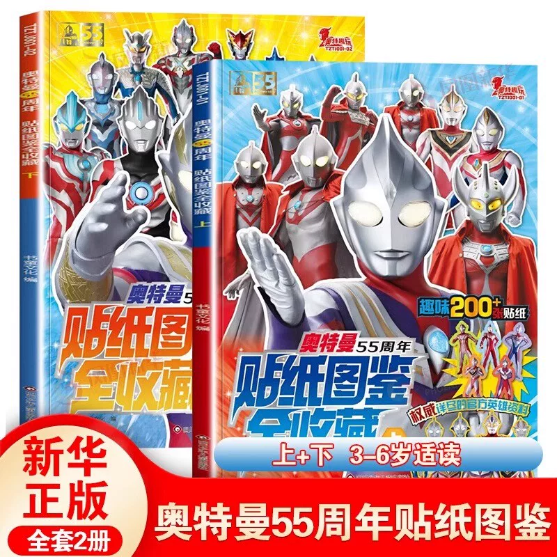 Свободная маска Zero + постер] Героевые сборки Ультрамена 3D 3D книга коллекционное издание Все участники появления Блаизе де Кайтли Газетта X Галактика Лео Роб Эстега Гая персонаж введение книга