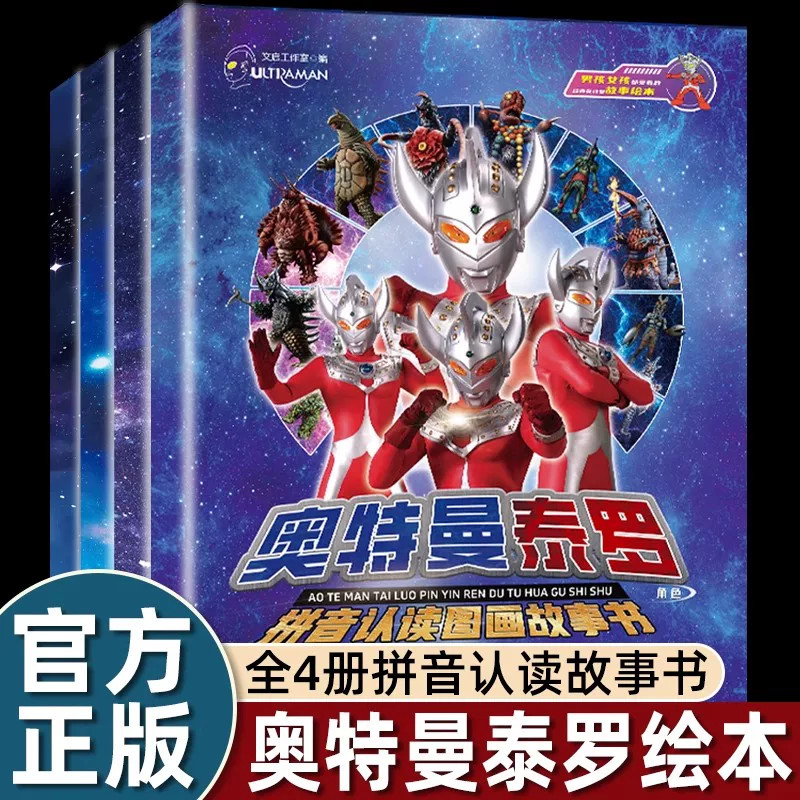 Свободная маска Zero + постер] Героевые сборки Ультрамена 3D 3D книга коллекционное издание Все участники появления Блаизе де Кайтли Газетта X Галактика Лео Роб Эстега Гая персонаж введение книга