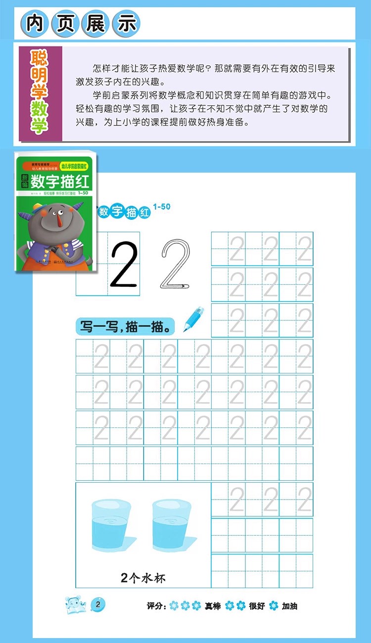 9 9包邮14册新编数字描红本汉字拼音学前描红本幼儿园3 6岁儿童书籍100 50 10以内加减法练习本铅笔字帖小学生笔画笔顺字母 书籍音像
