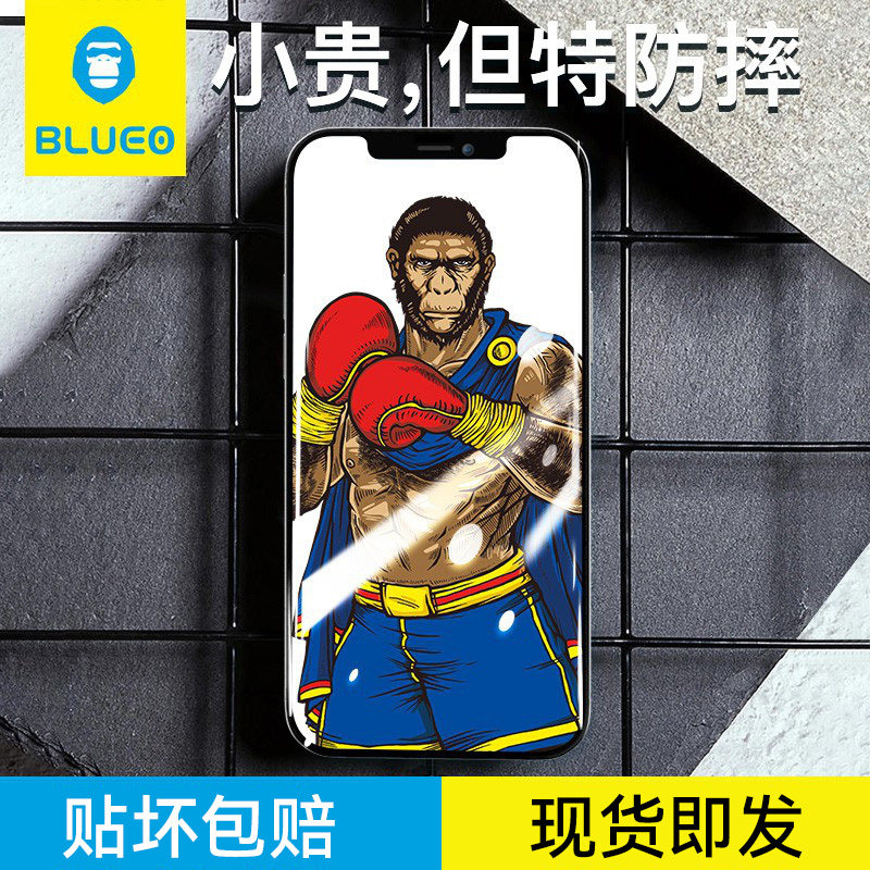 Bluo Blue Scarlet Suitable for Apple 13 Steel Membrane Blue Star iPhone12Promax Mobile Phone Protective Film Full Screen Gorilla Glass High-definition Mini Full Bag No Black Side No Fingerprint