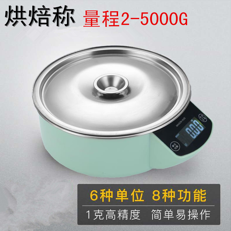 Electronic scale Cooking scale Household precision mini stainless steel baking food small gram scale High precision import and export