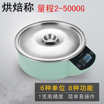 Electronic scale kitchen scale Household precision mini stainless steel baking food small gram scale high precision import and export