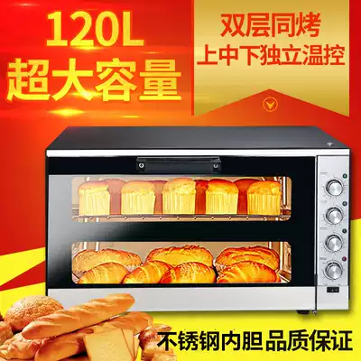Deep Qi S120L 60 liter electric oven commercial large capacity uniform baking private room steam cake blank special double layer