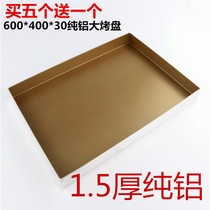 Thickened 60*40 non-stick flat baking tray oven baking household commercial cake bread rectangular gold large