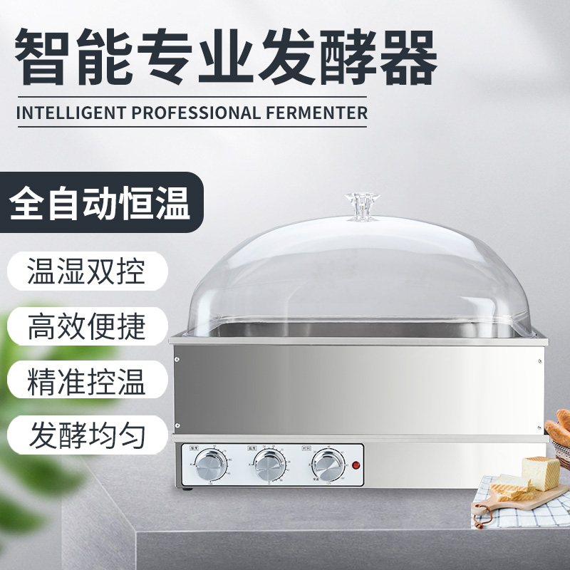 Stainless steel fermentation box Household humidifying noodle machine Bread proofing box Commercial proofing artifact Constant temperature incubator