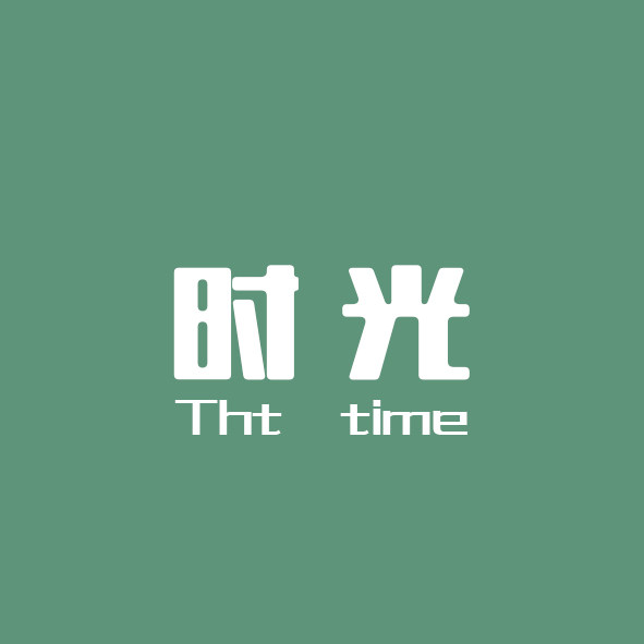 时光原创艺术家居馆