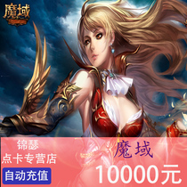 Magic domain Magic stone 10000 yuan Magic domain Magic stone 276000 points Magic domain 276000 points ms Jinser automatic recharge