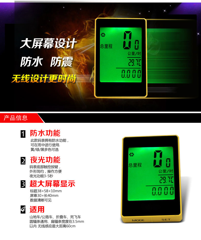 Tableau de bord vélo - Ref 2428697 Image 5