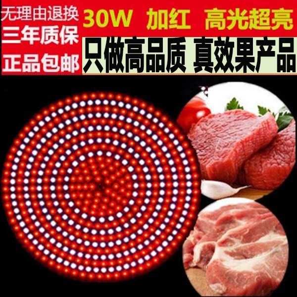 LED pork lamp 30W raw fresh light market bulb energy saving meat stall light fruit light seafood light cooked food lamp 18W25W