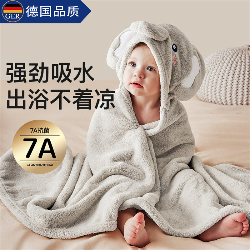 German Selected Baby Bath Towel, Children's Cape Bathrobe, Baby Bath Special Elephant-Shaped Hooded Ultra-Soft Absorbent Towel German Selected Baby Bath Towel, Children's Cape Bathrobe, Baby Bath Special Elephant-Shaped Hooded Ultra-Soft Absorbent Towel