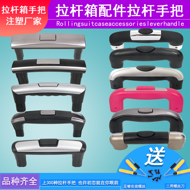 Luggage Trolley Accessories, Trolley Handle, Push Button, Handle, Luggage Bag Telescopic Handle, Handle Repair and Replacement