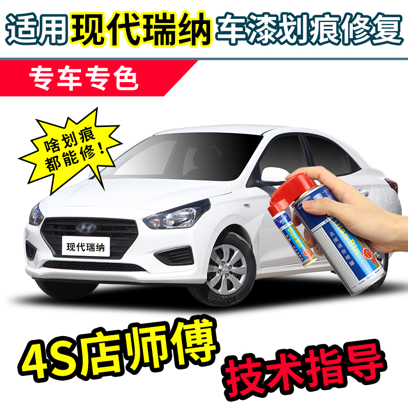 Modern Rina Tonic Lacquer Pen Polar White Mending Car Lacquer Scratcher car Scratched Gold White Spray Paint