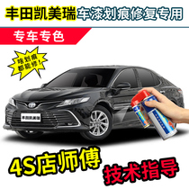 8th Generation Camry Repair Paint Pen Ink Crystal Black Titanium Gray Silver Car Paint Scratch Repair Prop Six Seven Black Self Spray Paint