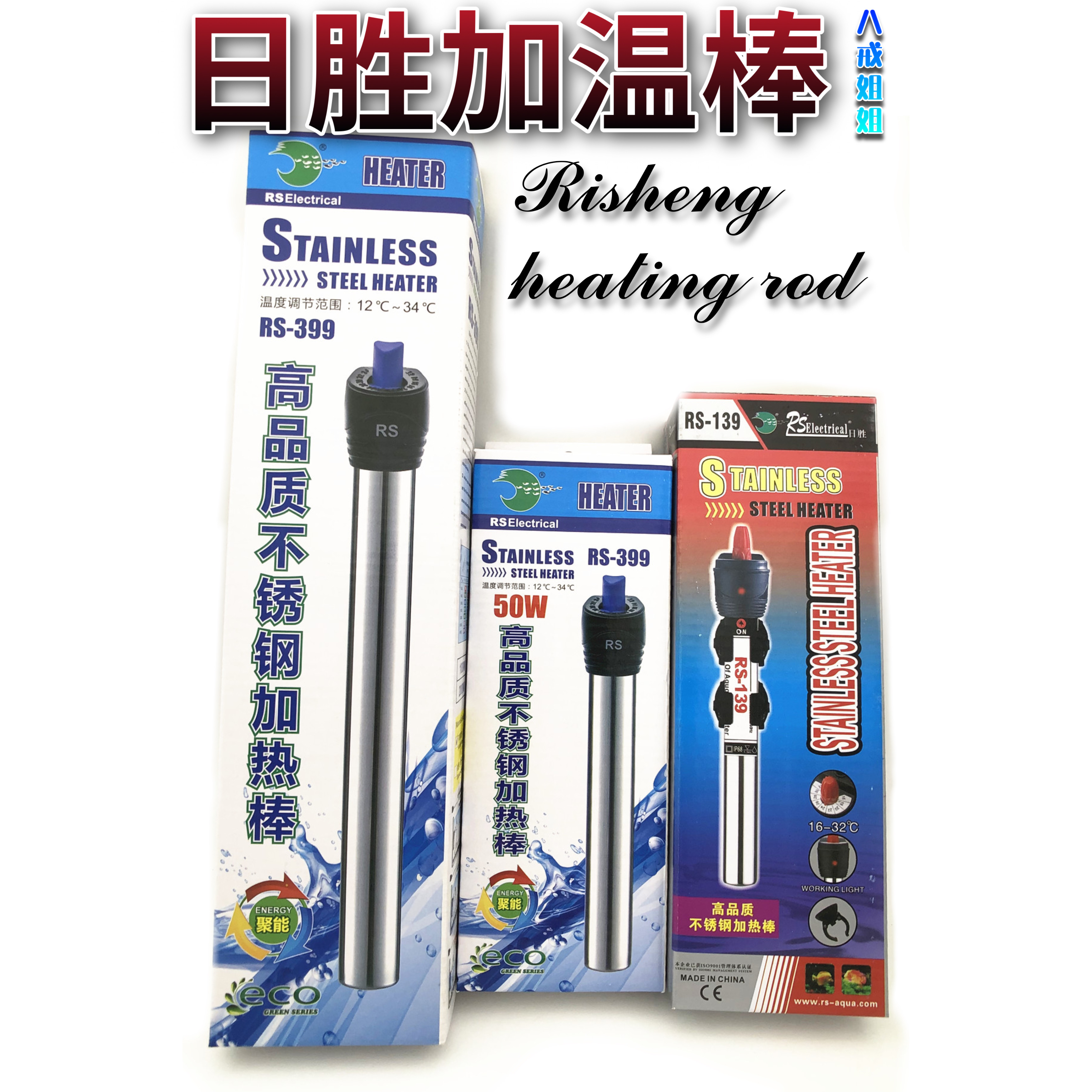 Risheng heating rod turtle tank Heating rod for aquarium fish tank Optional wattage 50W 25w 75w