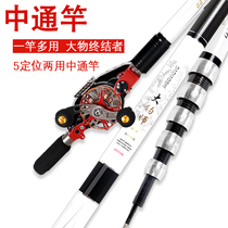 Zhongtong rod inner trace fishing rod Carbon 19 adjustment ultra-light and super hard Zhongtong wheel full set of modified integrated positioning table fishing rod