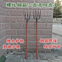 Agricultural fork All-steel soil turning and ripping artifact harpoon three-tooth fork four-strand fork Household iron fork peanut fork tool