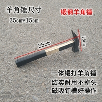 Forged steel hammer Multi-function hammer with magnetic sheep horn hammer tool small hammer integrated hammer hammer woodworking hammer nail hammer